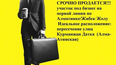 Продажа участков: 7 соток, Для бизнеса, Договор купли-продажи