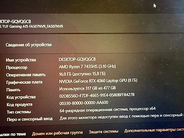 mac mini m4: Игровой ноутбук ASUS TUF Gaming A15. Характеристики: Процессор: AMD — 2