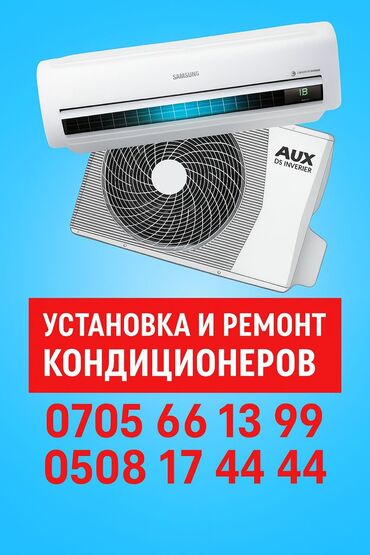 печка для гриль: Установка кондиционеров Ремонт кондиционеров Промывка кондиционеров