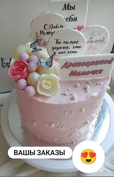 рожь: Индивидуальные торты и десерты на заказ. 🎂 **Осталось всего 1 место — 1