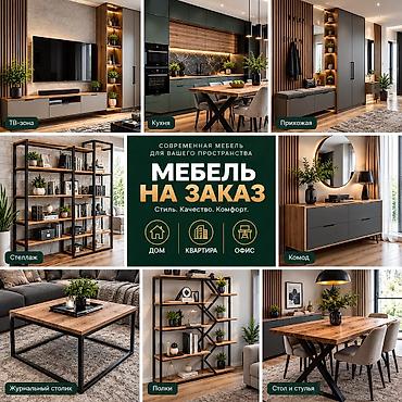 кухонный гарнитур искусственный камень: Стеллажи на заказ — 2