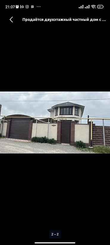 россрочку: Срочно продам дом в Арча-Бешике ПСО все коммуникации центральные 7.20 — 6