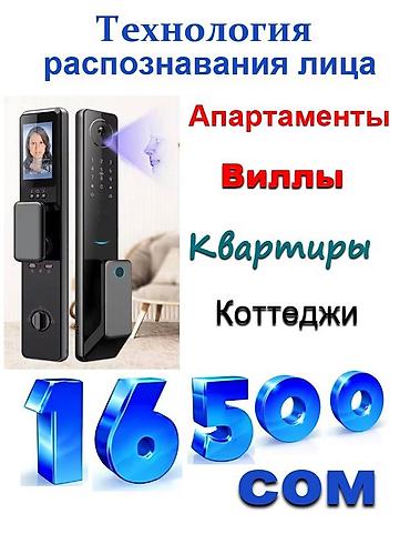 хайтек двери: Дверной биометрический замок, Платная установка, Самовывоз, Бесплатная доставка, Новый — 1
