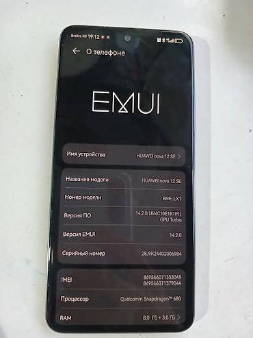 android avto: Huawei nova 12 SE, Б/у, 8 ГБ, цвет - Серебристый, 2 SIM — 1