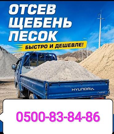Авто кызматтары: Көмүр, кум, шагыл, кара топурак жеткирүү, ылгоо, 3000 тонна — 1
