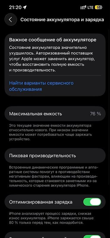 Apple iPhone: IPhone 13, Б/у, 256 ГБ, Синий, 76 % — 5
