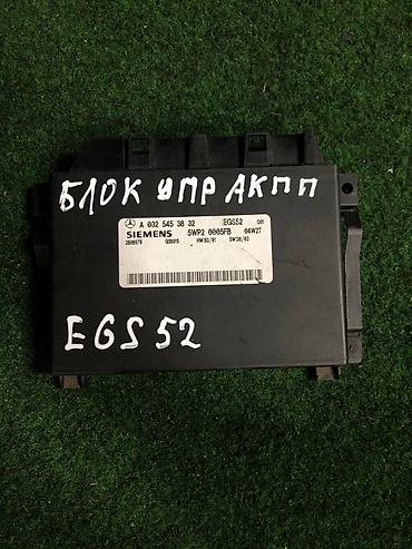 benq siemens: Блок управления АКПП (TCU) Siemens EGS52 для Mercedes-Benz W639 Viano — 1