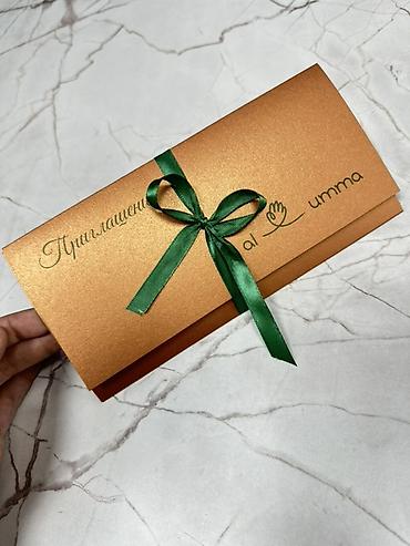 Подарочная упаковка: Упаковка для подарочных сертификатов/пригласительных на заказ. - — 1