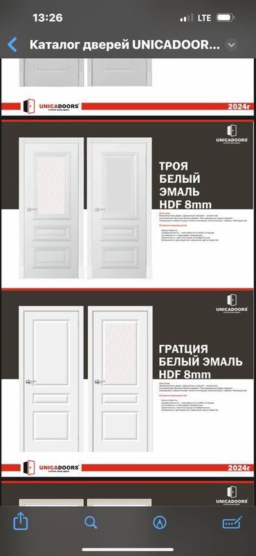 Межкомнатные двери: Акция двери (от 5700 и дороже)!!! Возможные размеры: 60/70/80/90 40 — 2