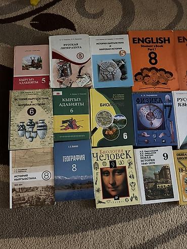 cambridge: 5 КЛАСС Кыргыз адабият Русская литература История Кыргызстана и — 2