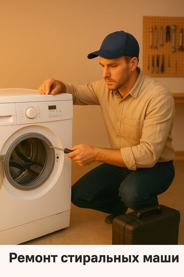 цены на ремонт стиральных машин: Ремонт стиральных машин Мастер по ремонту стиральных машин Ремонт