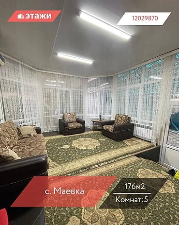 Продажа домов: Дом, 176 м², 5 комнат, Агентство недвижимости — 1