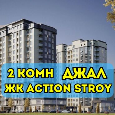 квартира в районе джал: 2 комнаты, 68 м², Элитка, 14 этаж, Дизайнерский ремонт