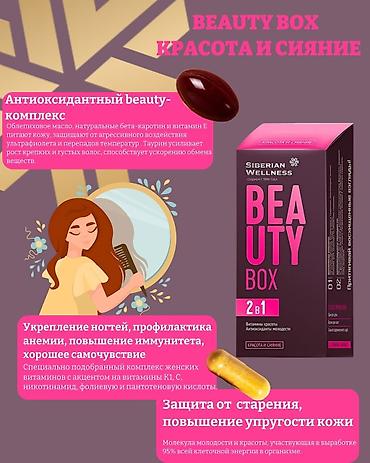 Витамины и БАДы: Для ЖКТ, Для зрения, Для костей, Сибирское здоровье, Flex, Для беременных, Для взрослых, Для детей, Новый — 27