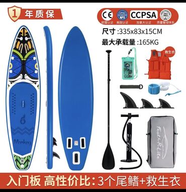 Сноуборды: Новые сап борды Цена на эти модели сап бордов Универсальная — 10