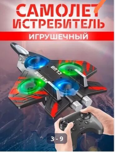 радиоуправляемые машинки: Представляем игрушечный дрон, выполненный в стиле истребителя