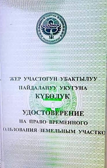 участок селекция: 20 соток Для сельского хозяйства, Водопровод, Газ, Канализация — 6