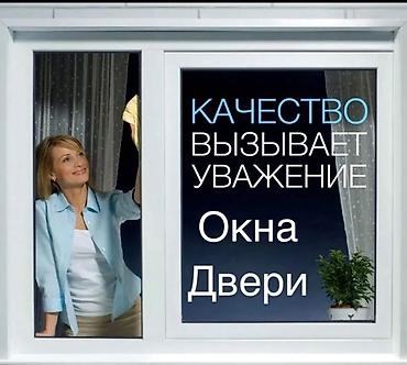 10 pro max: Металлопластиковое окно на заказ, Тип окна: Панорамные, Бесплатная установка, Без рассрочки — 3