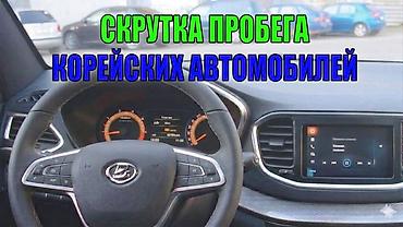 тахографы тарировка: Услуги автоэлектрика, Ремонт щитка (панели) приборов, Специализация: Легковое авто, С выездом — 1