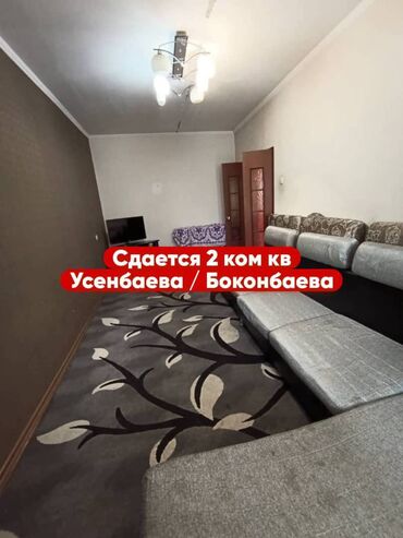 сниму квартиру в центре бишкека: 2 комнаты, Риэлтор