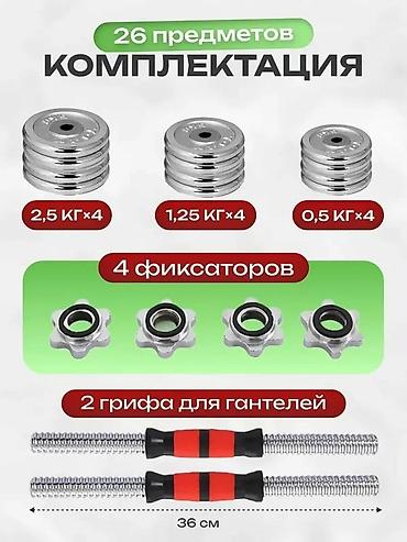20: Многофункциональный разборный набор гантелей 20 кг (2 шт по 10 кг) с — 3