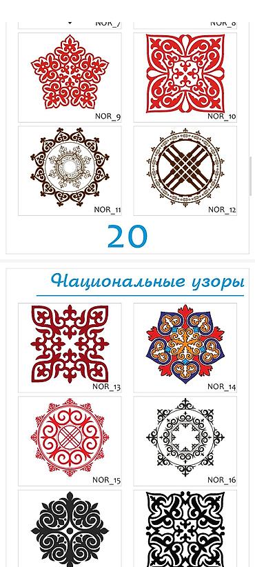 Шаблоны: Каталог орнаментов и розеток для декора - Более 60 вариантов круглых — 29