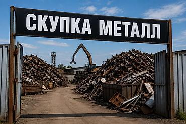 Скупка металл Скупка металл Скупка металл Скупка металл Скупка металл