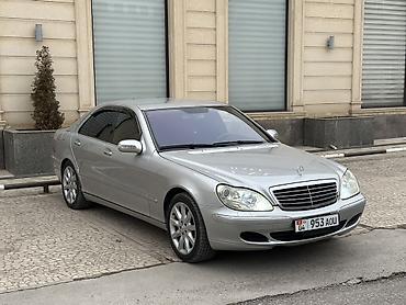 Mercedes-Benz: Mercedes-Benz S-Class: 2005 г., 5 л, Автомат, Бензин, Седан — 7