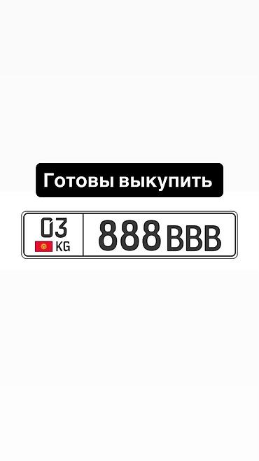Ищу владельца готовы выкупить