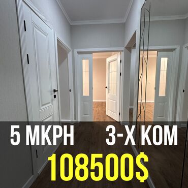 Продажа квартир: 3 комнаты, 62 м², 105 серия, 4 этаж