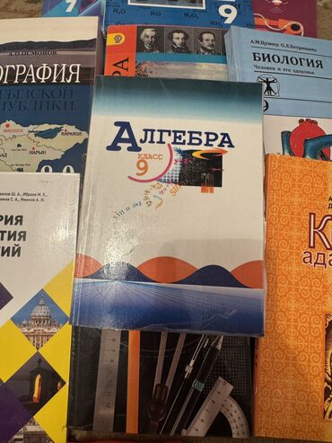 физика 8 класс жаны китеп: КНИГИ 9-Х КЛАССОВ