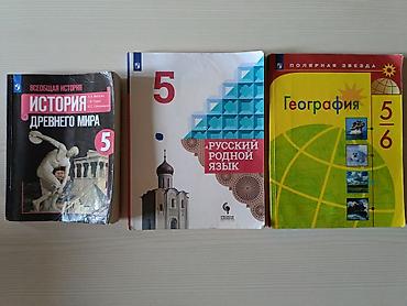 solutions upper intermediate: УЧЕБНИКИ для 5 и 6 классов, 10 микрорайон Фото 1 Всеобщая история — 4