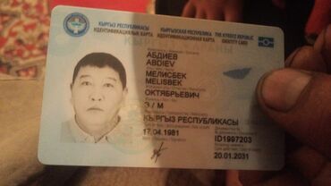 таап in Кыргызстан | ТАБЫЛГАЛАР КЕҢСЕСИ: Паспорт.Тех паспорт авто права.жоголду таап алсаныздар суйунчусу