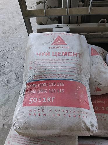 семенной: Чуй цемент TEREK-TASH - Тип: портландцемент (по маркировке на мешке — — 1