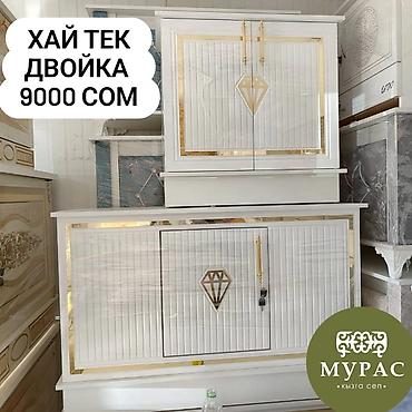 Сандыктар: Сундук новый, все для приданного — 6