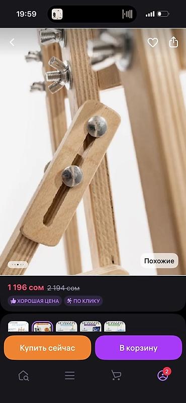 Штативы для нивелиров и лазерных уровней: Мольберт напольный, деревянный Новый даже не собрали, не пригодился — 4