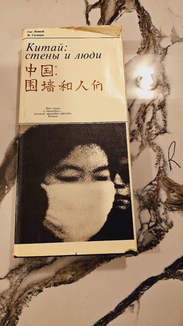 Digər kitablar və jurnallar: Müxtəlif kitablar. Различные книги. Kitabların qiymətləri — 20