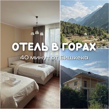 куплю дом в ак орго: 20 м², С мебелью