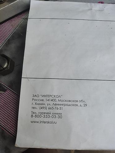 Универсальные погружные фрезеры: Интерскол ФМ-32/1900Э — ручной электрический фрезер Характеристики по — 10