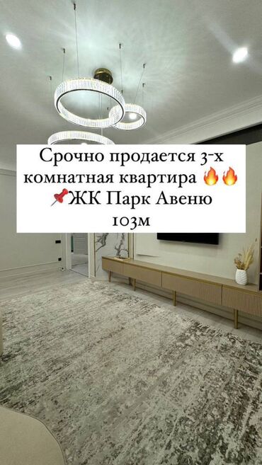 куплю квартиру в джалал абаде: 3 комнаты, 103 м², Элитка, 10 этаж, Евроремонт