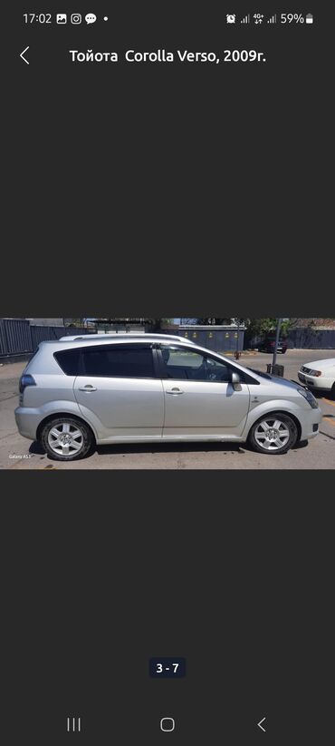 Генераторы: Генератор Toyota 2009 г., Б/у — 3