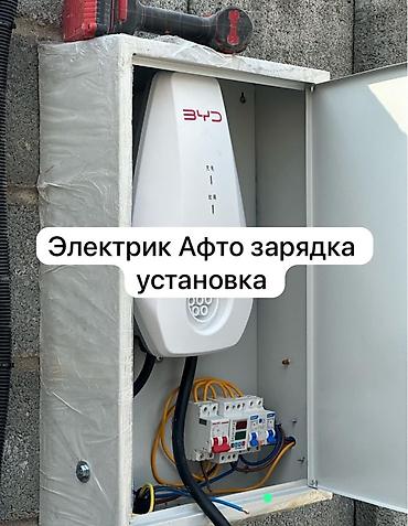 d 4d: Электрик | Электромонтажные работы, Монтаж проводки, Монтаж розеток Больше 6 лет опыта — 3