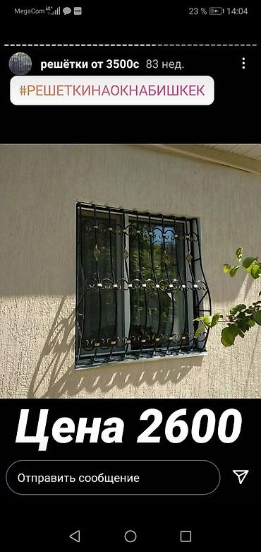 Сварка: Кованые решетки на окна — изготовление и монтаж под ваш размер. - — 24