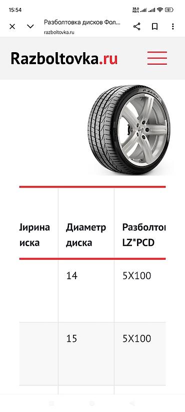 крыло милениум: Литые диски R15 спицевые, 3 штуки только, снял из гольфа 4 — 2