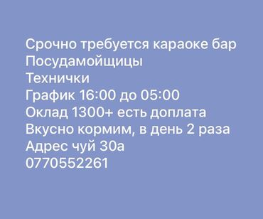 Уборщицы: Требуется Уборщица, Оплата Дважды в месяц