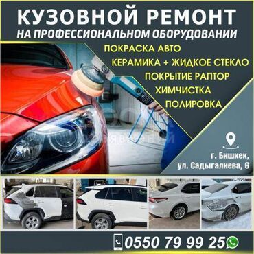 СТО, ремонт транспорта: Кузовной ремонт Кузовной ремонт Кузовной ремонт Кузовной