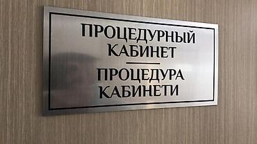 куплю пластмассы: | Таблички, | Монтаж, Разработка дизайна — 10