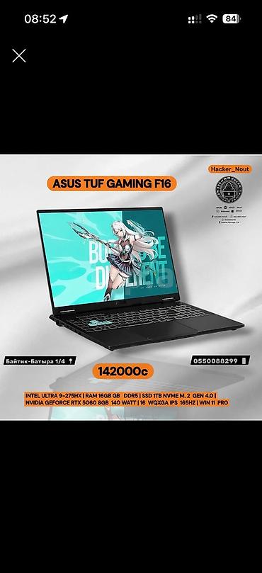 мобайл легенд акаунт: ASUS TUF Gaming F16 — мощный игровой ноутбук для киберспорта и — 1