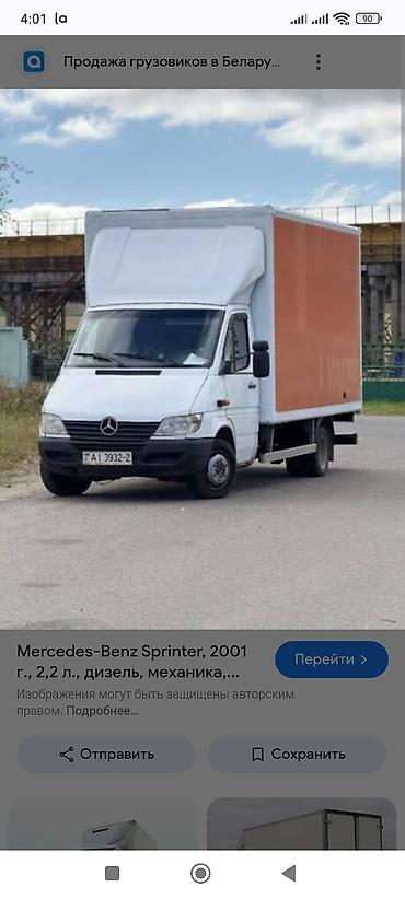 sprinter 516: Заказать Мерседес Гигант, Вывоз строй мусора, C грузчиком — 2