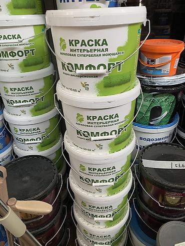 Акриловая краска: Интерьерная акриловая краска «Комфорт». Водно-дисперсионная — 1